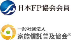 日本FP協会会員一般社団法人家族信託普及協会®